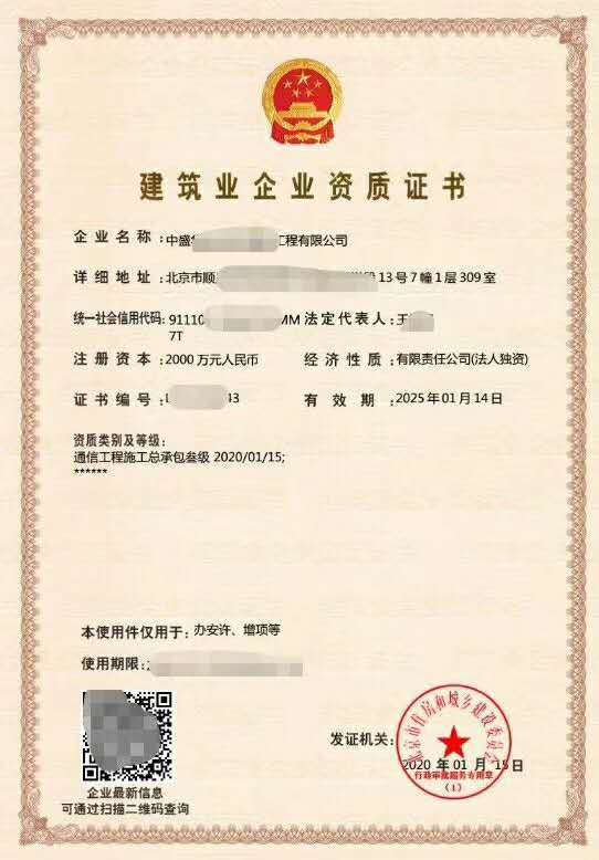 深圳建筑類資質辦理指南 機電安裝、電子智能化、通信工程與建筑智能化工程